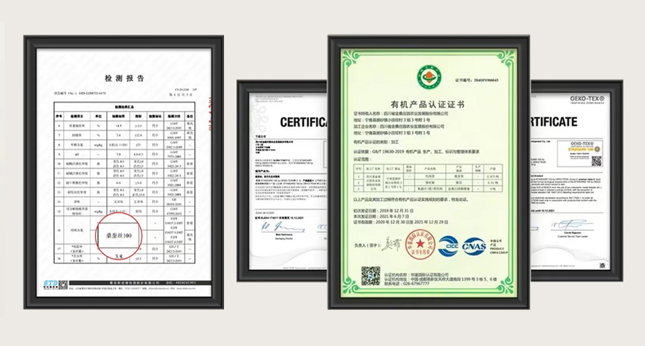 南丝路有机单被